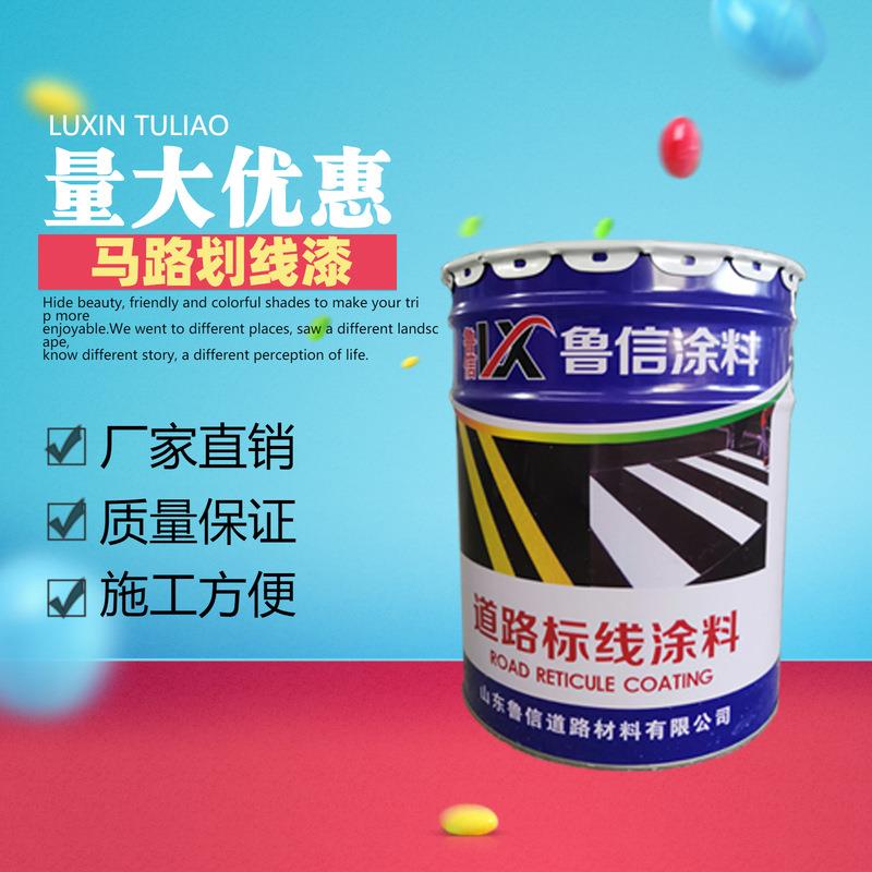马路停车位划线漆室内车库地面漆家用水性黄色油漆水泥道路画线漆