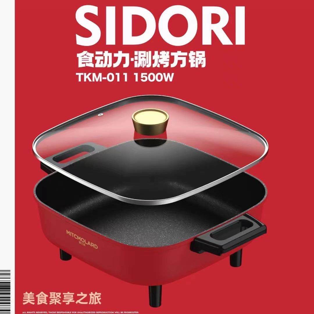 摩兰德食动力多功能家用四方锅电火锅电热方锅电炒锅宿舍锅,农用物资,其他肥料,淘宝优惠券,粉丝福利购,淘宝优惠卷