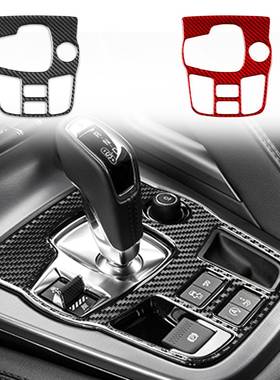 适用于捷豹F-TYPE13-24款碳纤维内饰改装件方向盘档位面板装饰贴