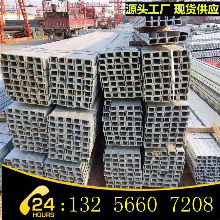6.3#U型槽钢10#幕墙热镀锌槽钢平台阁楼12#黑槽钢轻型冲孔槽钢