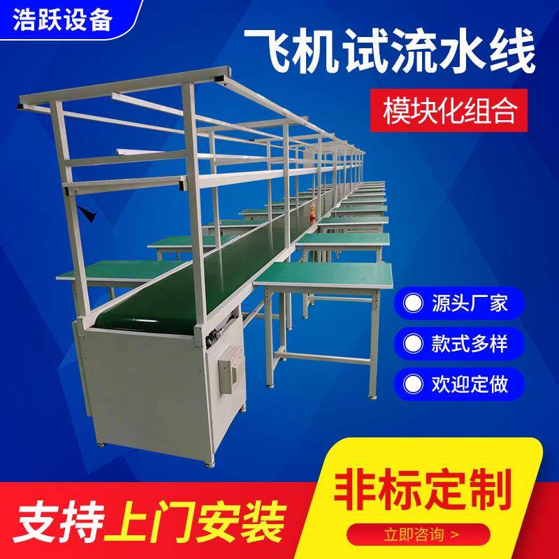 飞机试流水线电子车间流水线电子电器流水线供应