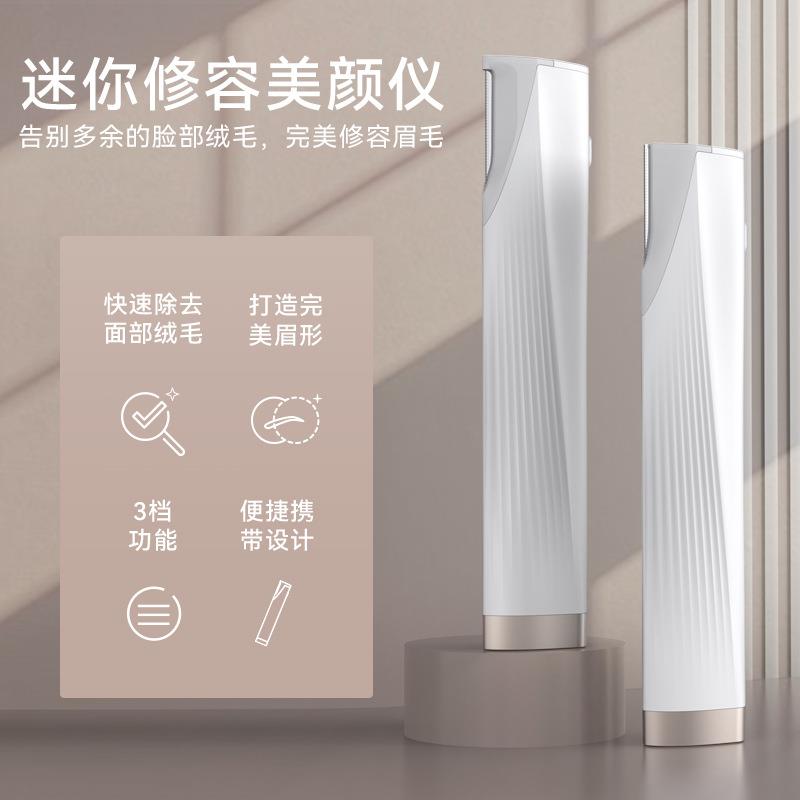 迷你刮绒毛去死皮刮眉毛电动嫩肤去死皮嘴唇眉毛下巴毛发去除刮毛
