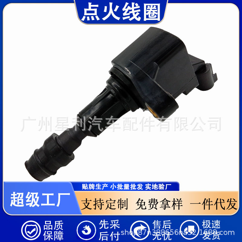 跨境热销现货直拍适用别克凯越君威荣威950点火线圈UF491UF645