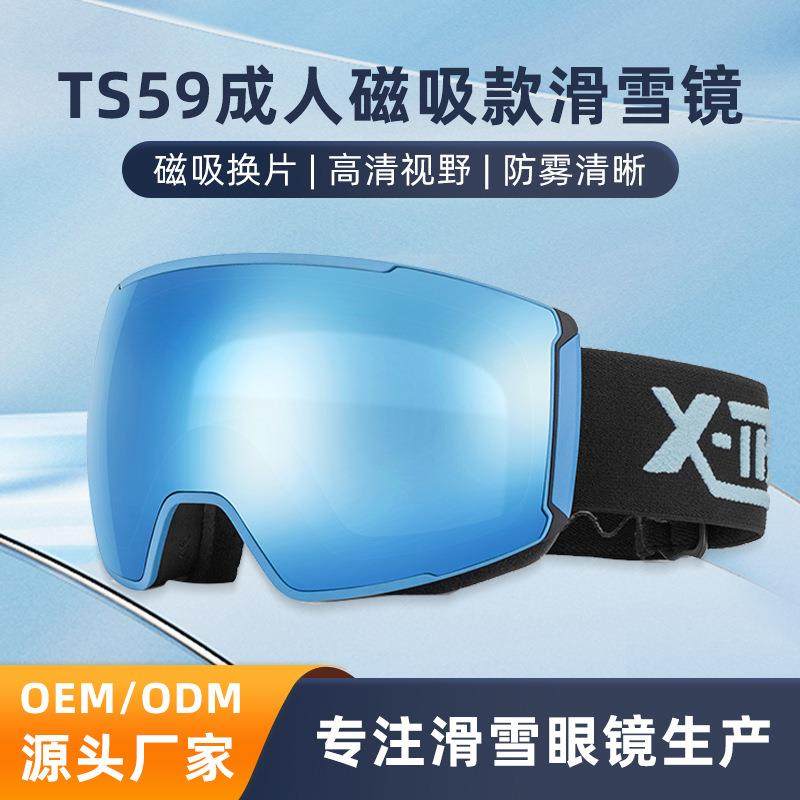 2025新款成人柱面磁吸滑雪镜双层防雾防风高清视野护目镜可换镜片