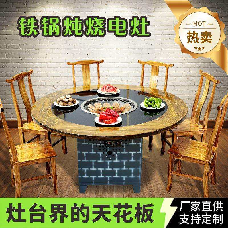 商用饭店铁锅炖灶台桌大锅台柴火地锅鸡烧电陶磁炉东北专用火锅桌