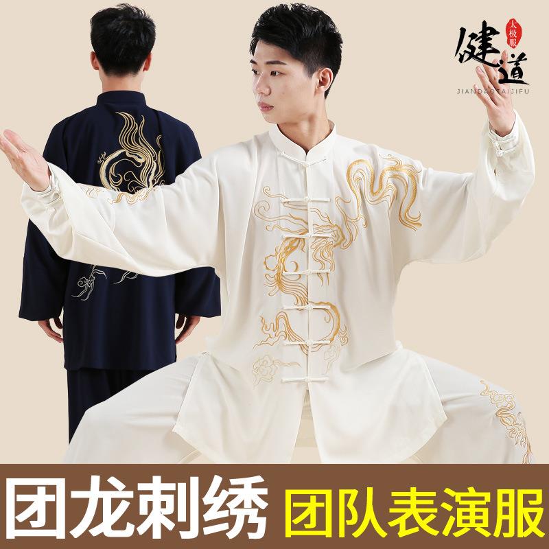 太极服男新款高端太极拳服练功服女刺绣武术服装表演服春秋季健道