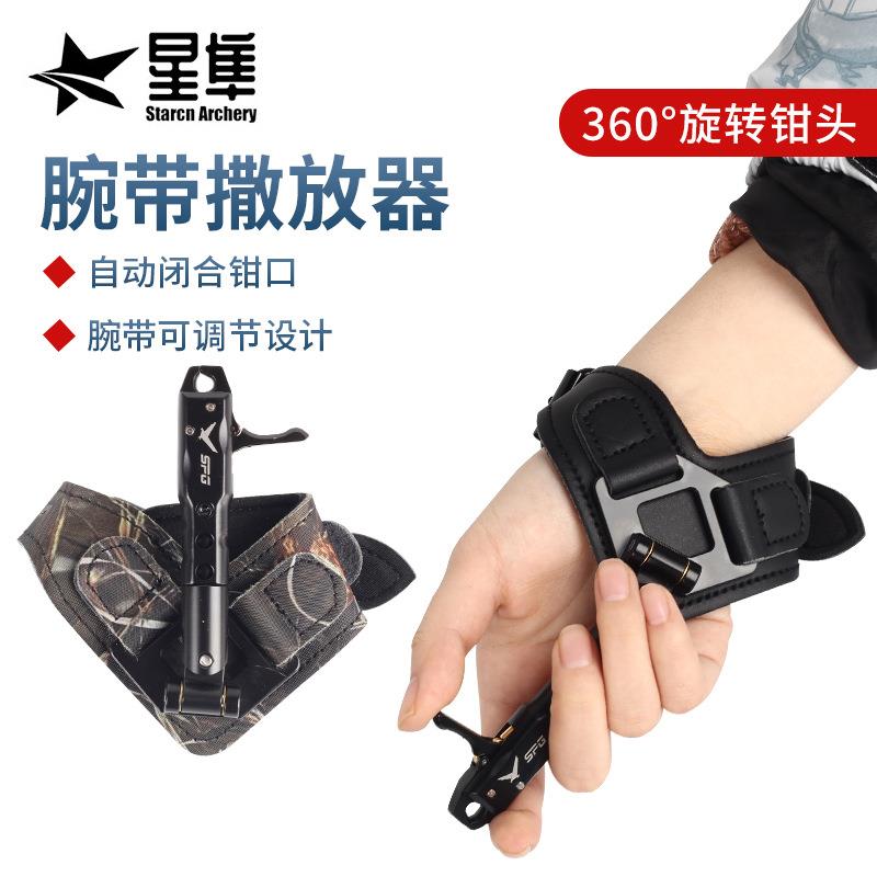 新款皮革腕带撒放器钳口自动闭合腕撒长短可调复合滑轮弓配件