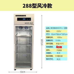 至励智能酸奶机商用全自动发酵机冷藏一体机箱大容量拉丝酸奶