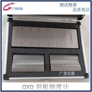 100 150UM涂料油漆细度仪粒度仪 供应刮板细度计0