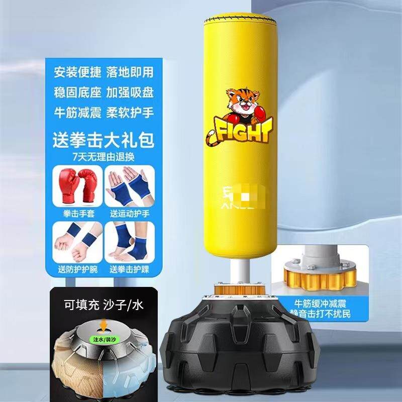 拳击沙袋立式家用室内沙包成人儿童散打搏击不倒翁跆拳道训练器材