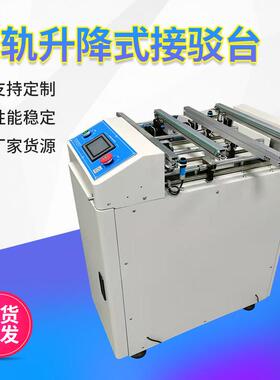 升降式波峰焊出板SMT车间输送双轨接驳台