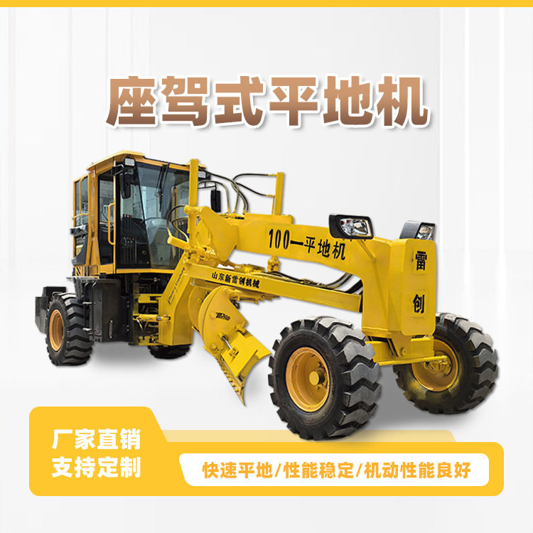 路基施工一体式自走式平地机