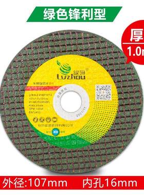 6E3X切切片整MYP金箱1000片107割角磨机砂轮片不锈钢属割小
