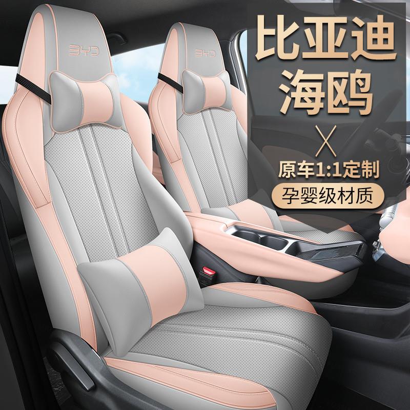 23款比迪海鸥全季座包围四通用亚汽车坐垫海鸥专用透气QRQ卡通款