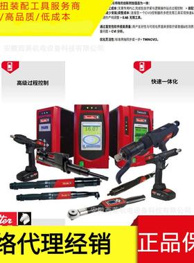 RHR/Deso控utter/力监/工具/非标拧/紧轴特殊装配/扭电动数显扳