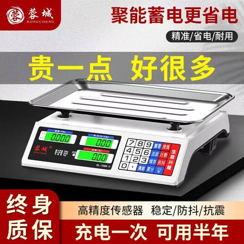 30kg电子秤商用小型摆摊卖菜