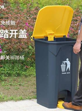 8箱7大TBT号脚踏垃圾桶带盖外环卫学校商用幼儿园户分类升垃圾楼