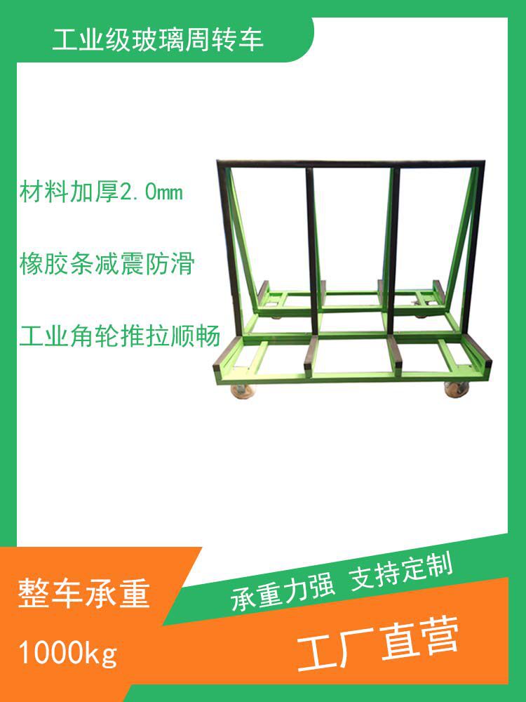 重型四轮门窗玻璃型材周转车