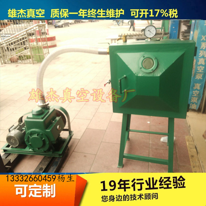 3KW小型真空脱泡机油墨树脂适用