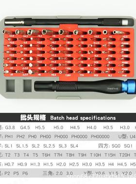 福冈牌维PMS电讯修组套工具70合1手机拆机电脑维修S2批F头O-9219