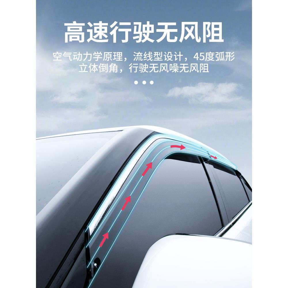 唐DMi11汽车品20雨25版改装配用件晴挡板车窗雨雨眉