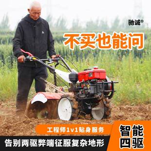 耕机新款柴油农地用旋机QRC老人耕新型微小型多功能犁耕地开沟四