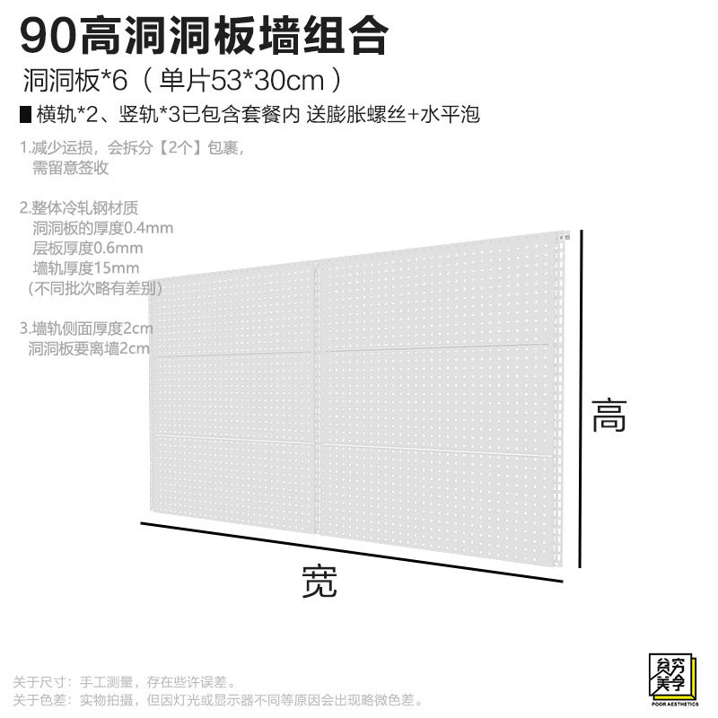 铭添贫美洞洞板墙上置物架家用挂墙式书架墙面隔板架子简易金属收