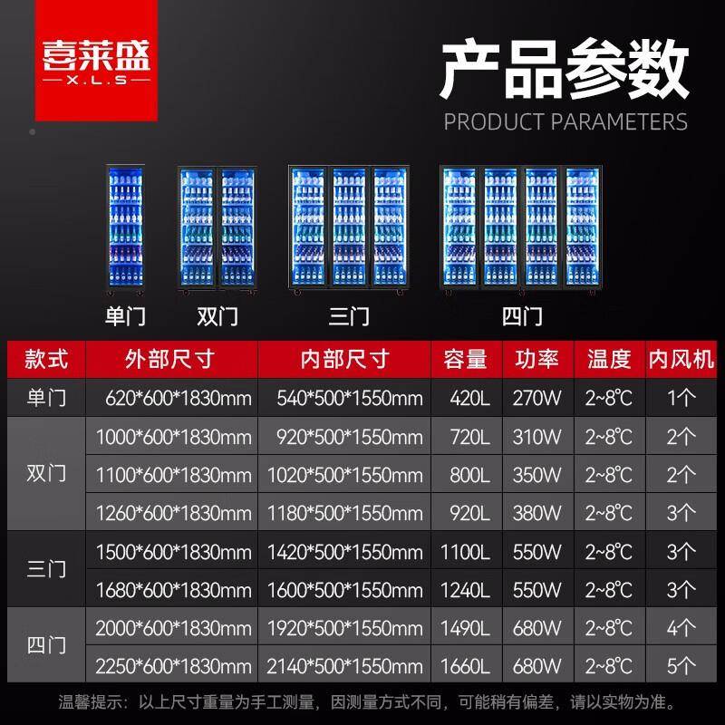 喜莱展示柜冷超藏啤酒柜饮料柜市盛便店冰848箱四门冰利柜商用酒