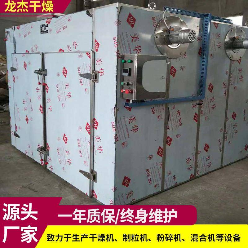 黄848瓜片热风环烘箱干地笋瓜干循水烘干箱果蔬菜箱式烘干机设备