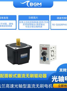 1型10v2无0SJS0w104高压直流刷型电机高速光轴调速1500RPM可开微