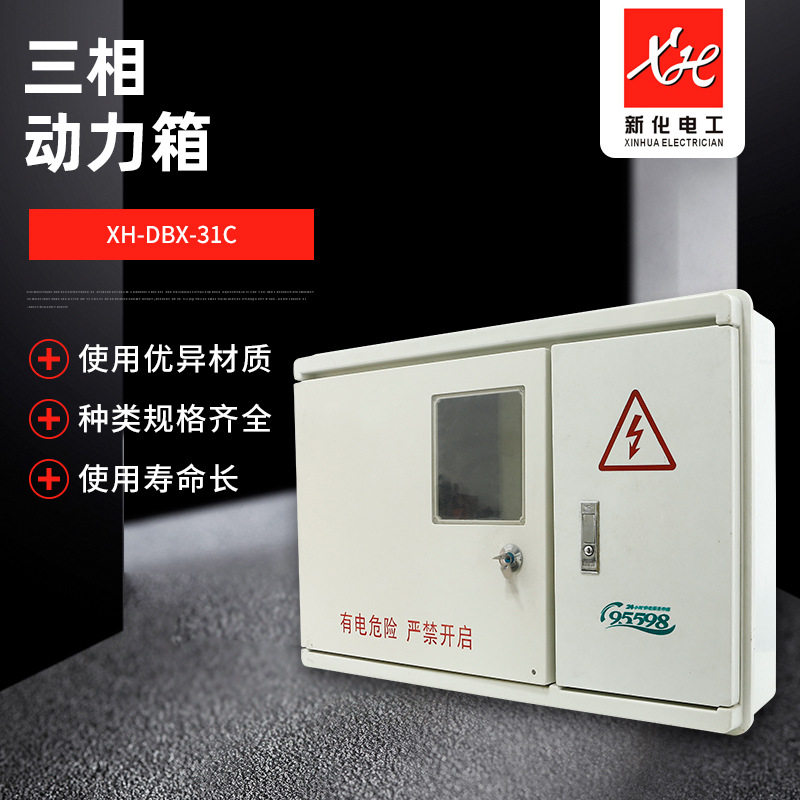 玻璃钢三相四线电表箱