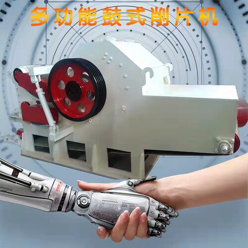现货竹子木材削片机 鼓式木头切片机 折叠输送式鼓式削片机