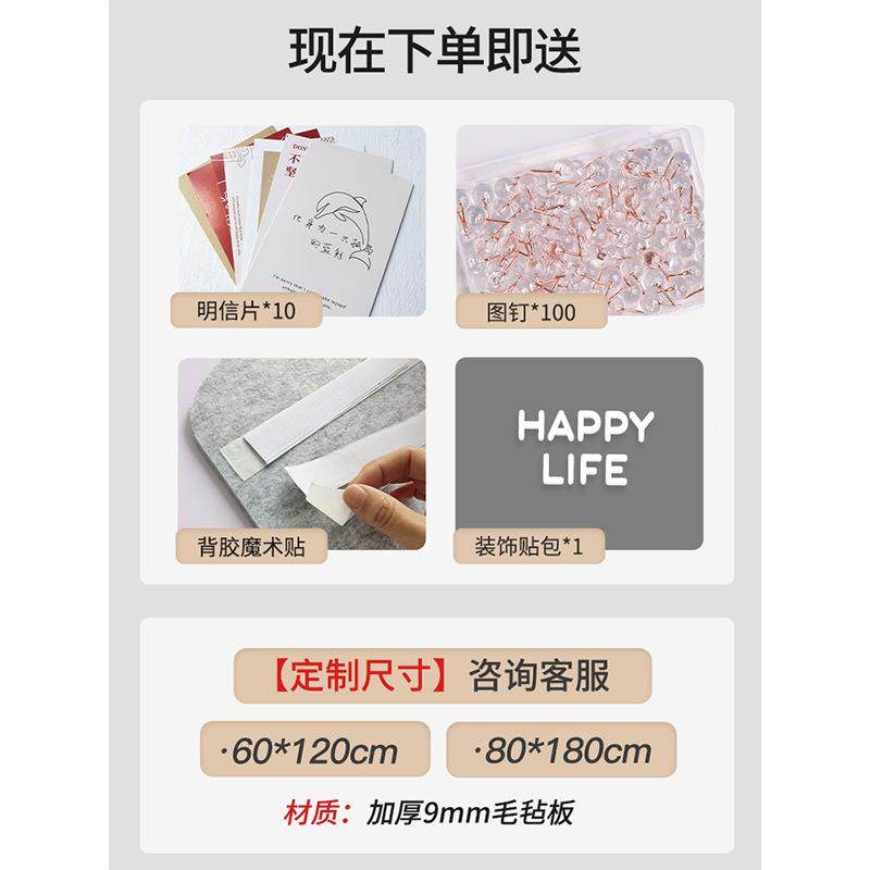 ZWB7简约板毛毡墙贴卧室背景板厅展示软木板留言板客相片照BCB片,电子元器件市场,其它元器件,淘宝优惠券,粉丝福利购,淘宝优惠卷