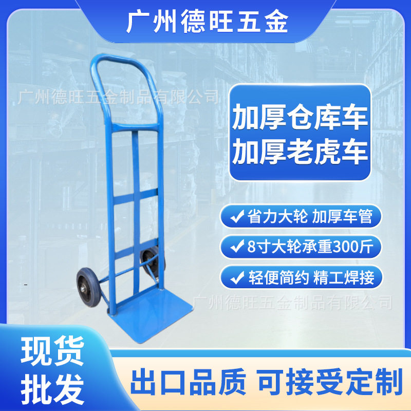 两轮大轮手推车仓库码头搬货