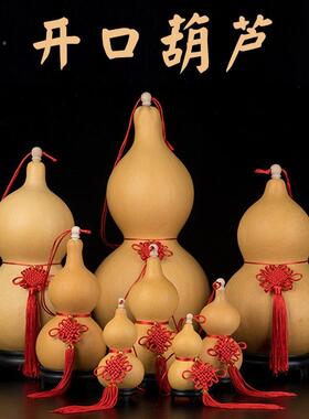 文芦玩真开口大小酒葫芦挂客直厅门口家件居QMA风水摆件天然木葫