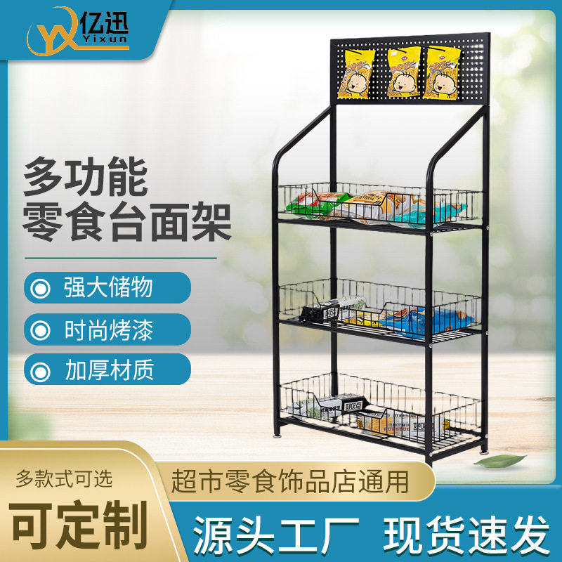 超市多层移动落地收纳货架