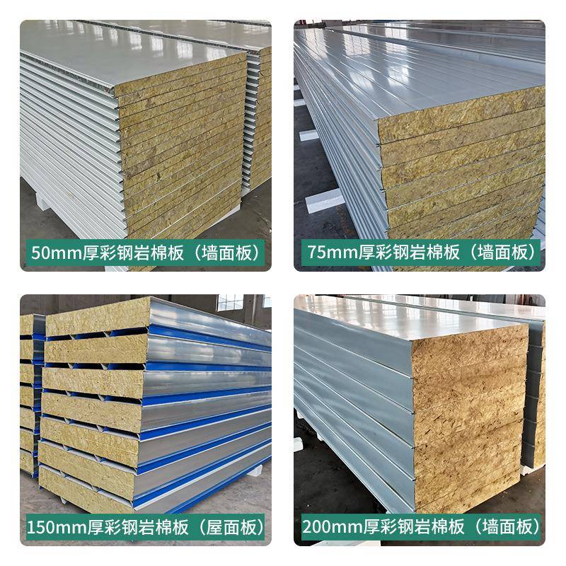 棉隔热彩钢瓦化厂房墙面隔断净板75m100厚岩SBFm隔音岩棉彩钢夹芯