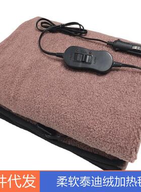 亲肤HUE泰迪绒车用电热膝毯10*70c护m1盖毯30分定时