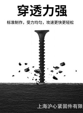 整箱高强度黑色干钉自攻BCY螺丝十壁平字木头工石膏板螺丝钉M3.5