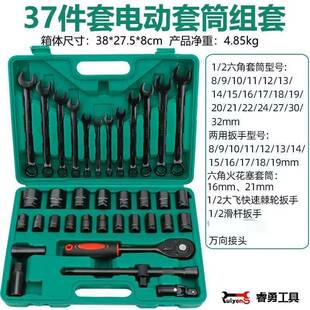 3件套32件套修工具7电XUN动扳手汽套筒角8 32mm六套头扳手组合工