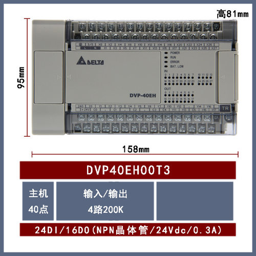 DVP40EH00T3Delta台达CPU控