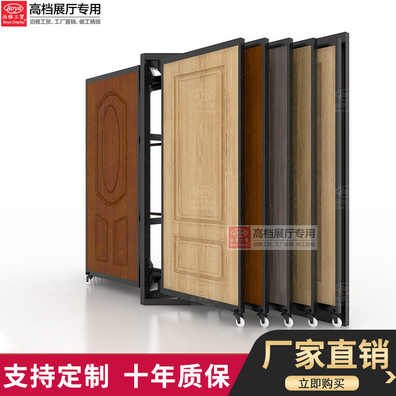 泊雅工贸立式多功能样品展示架
