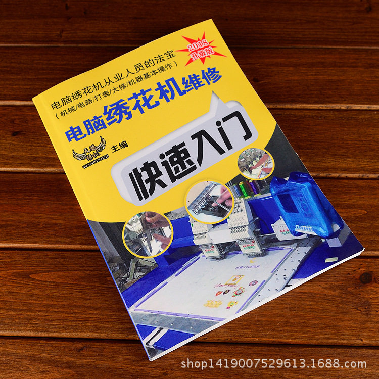 电脑绣花机配件辅料耗材