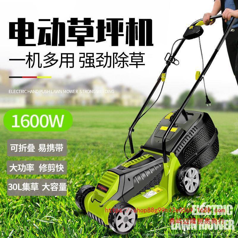 超HTM强大功率德国割草草手推电动除草机电动电式草充坪机剪机机