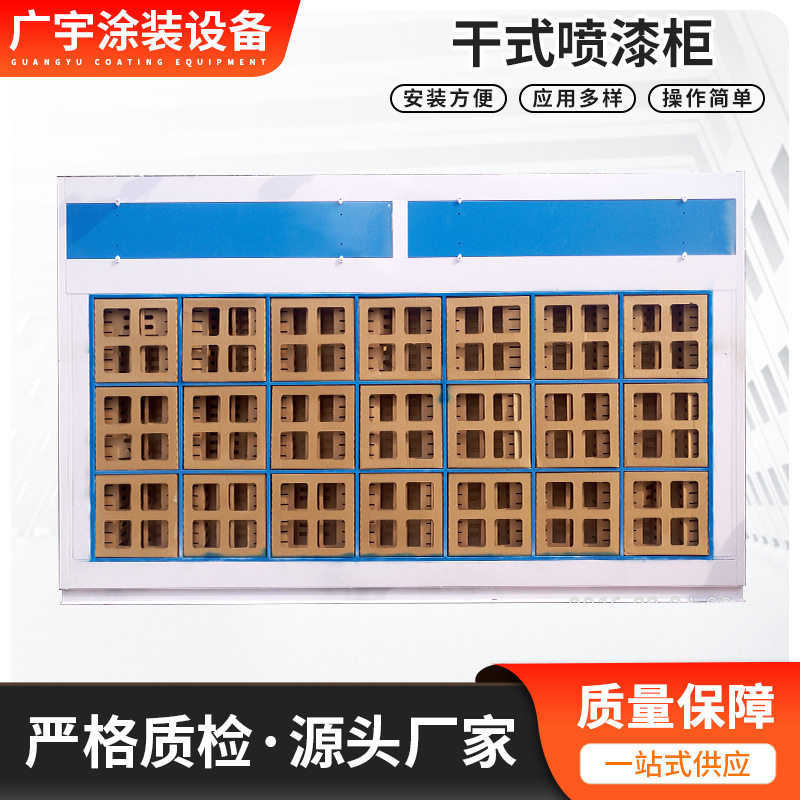环保小型伸缩干式喷漆柜