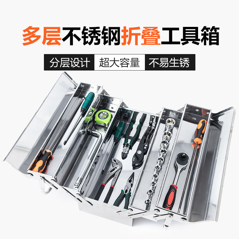 不锈钢三层铁皮工具箱家用加
