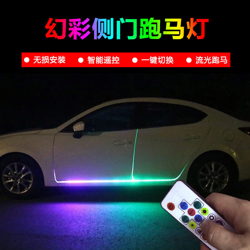 汽车侧门LED流水转向刹车灯