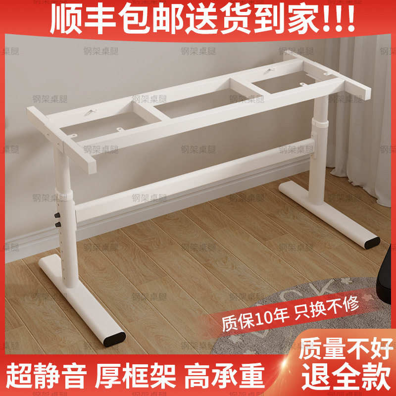 不锈钢双横梁加厚升降桌腿支架
