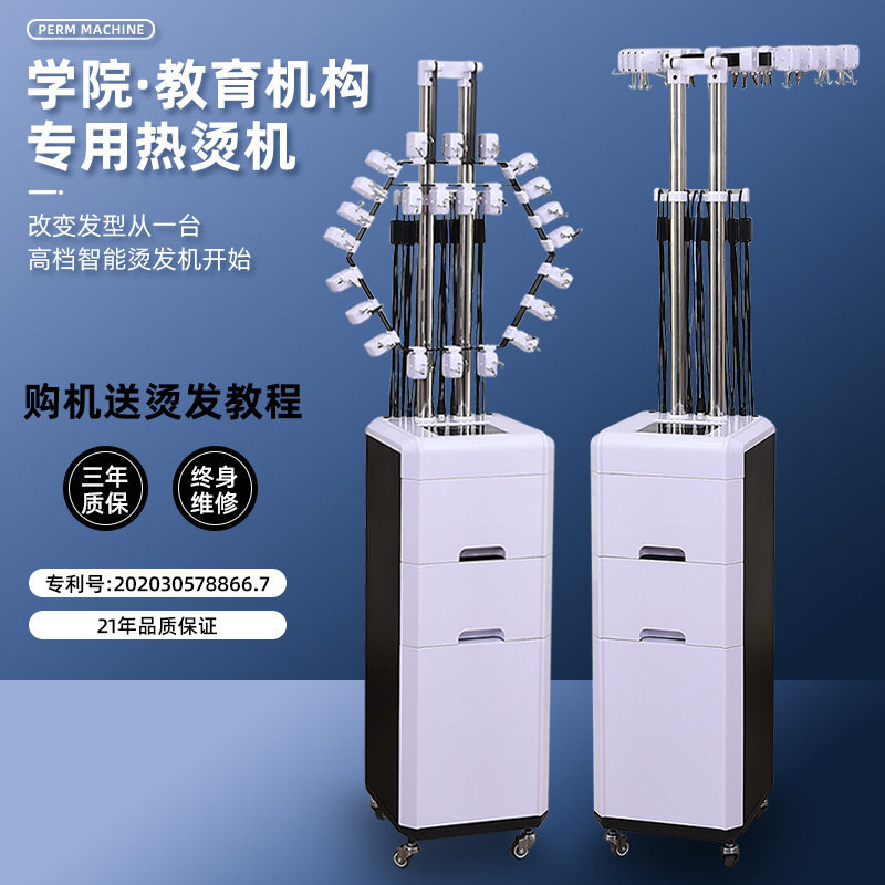 新款理发店智能恒温烫发机数码24V 烫头机美发机热烫发机发廊专用