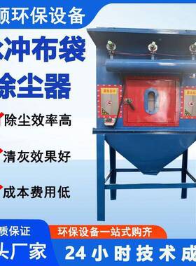 布袋除高集尘器木车间粉尘收器工SYU业工环保设备耐温脉冲中央除